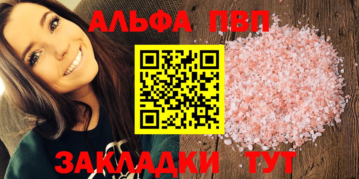 Городец  APVP  Вход с VPN  APVP VHQ  Alpha PVP Crystall  Альфа ПВП Crystall 