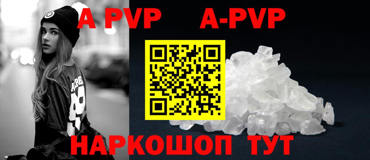 Alpha PVP СК КРИС Городец