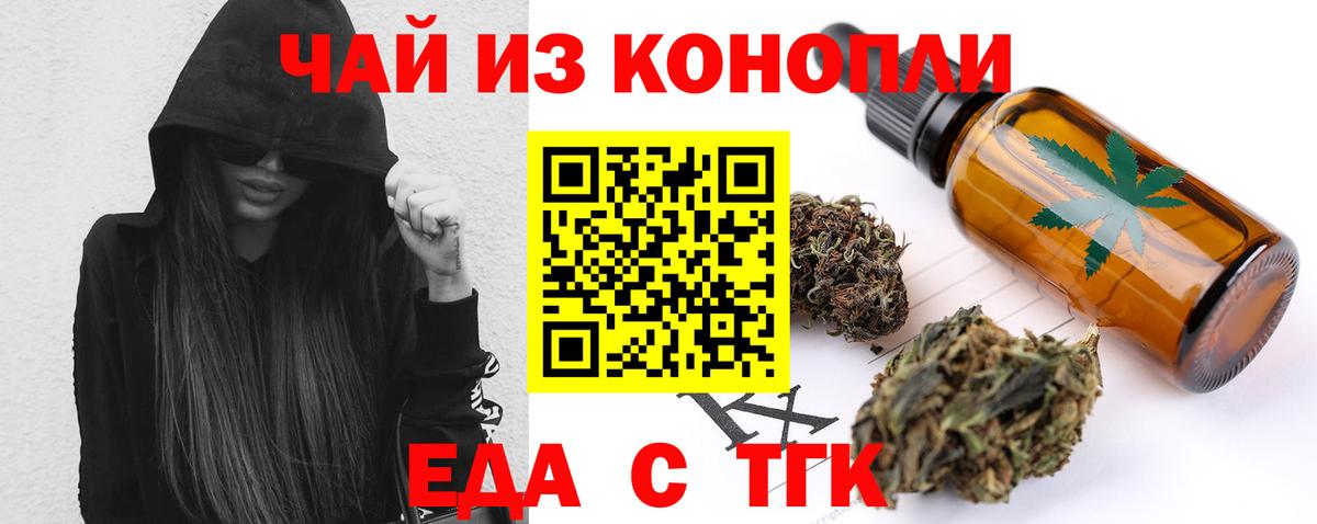Печенье с ТГК конопля  Вход с VPN  Городец 