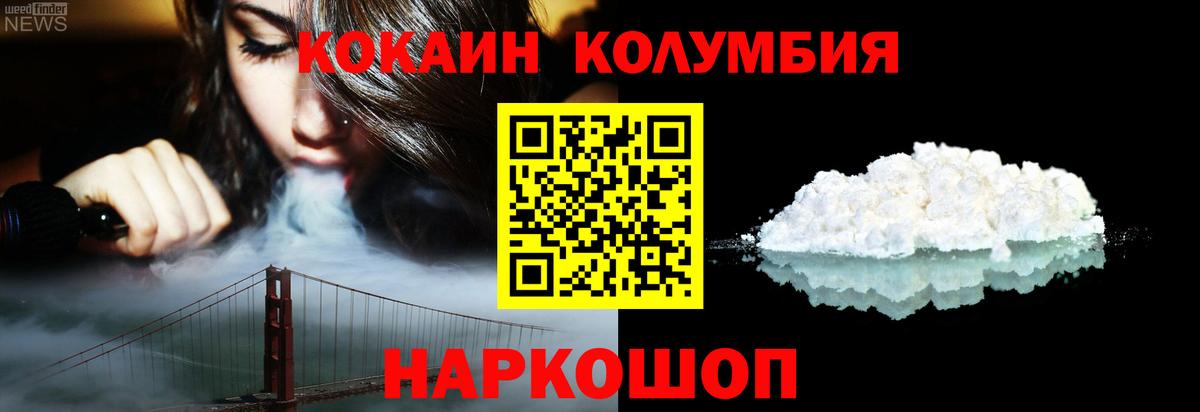 КОКАИН Fish Scale Городец