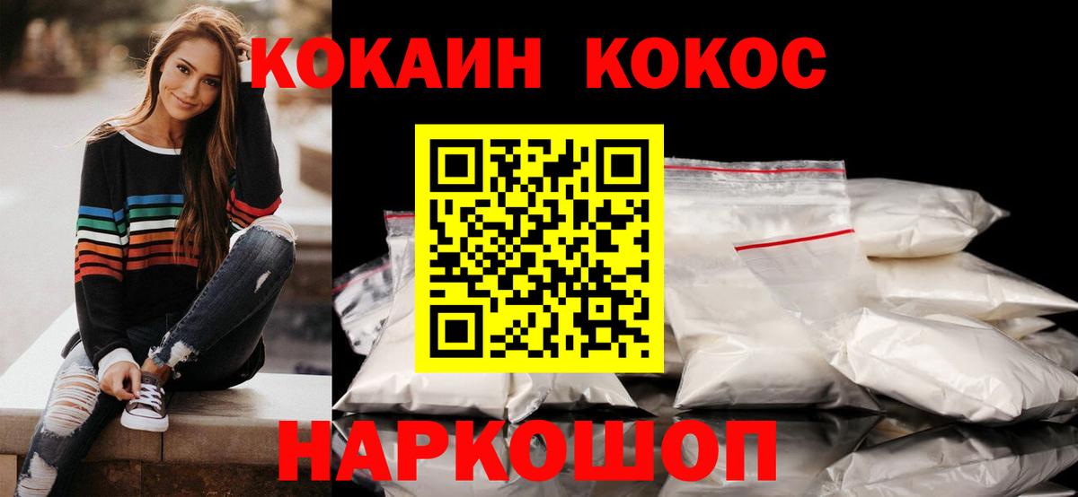 КОКАИН 99%  Вход с VPN  Городец  Кокаин Fish Scale 