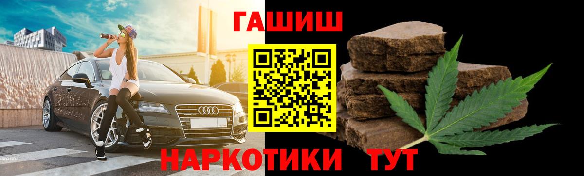ГАШ hashish Городец