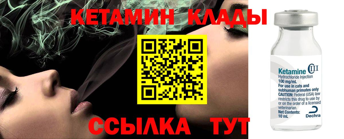 OMG зеркало  Кетамин VHQ  КЕТАМИН ketamine  Вход с VPN  Городец 
