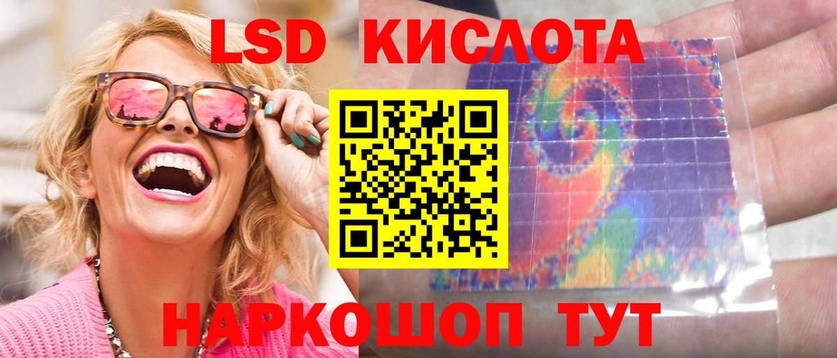 ЛСД экстази кислота Городец