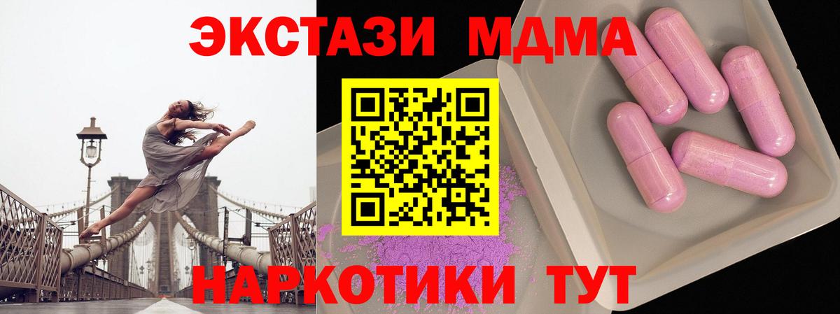 МДМА  Вход с VPN  МДМА crystal  Городец  МДМА кристаллы 
