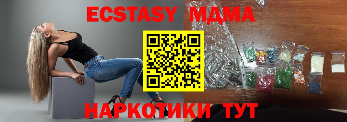 MDMA молли Городец