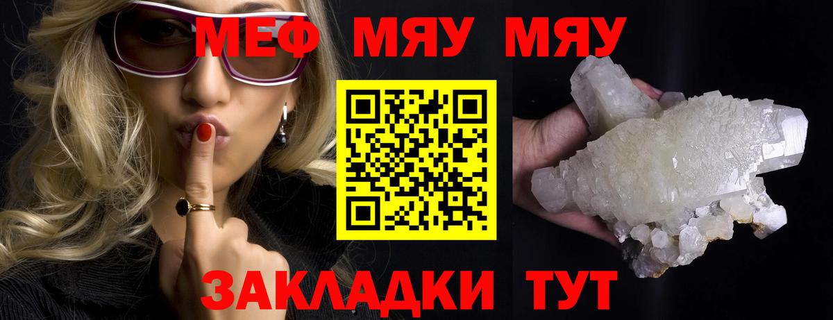 Мефедрон кристаллы Городец