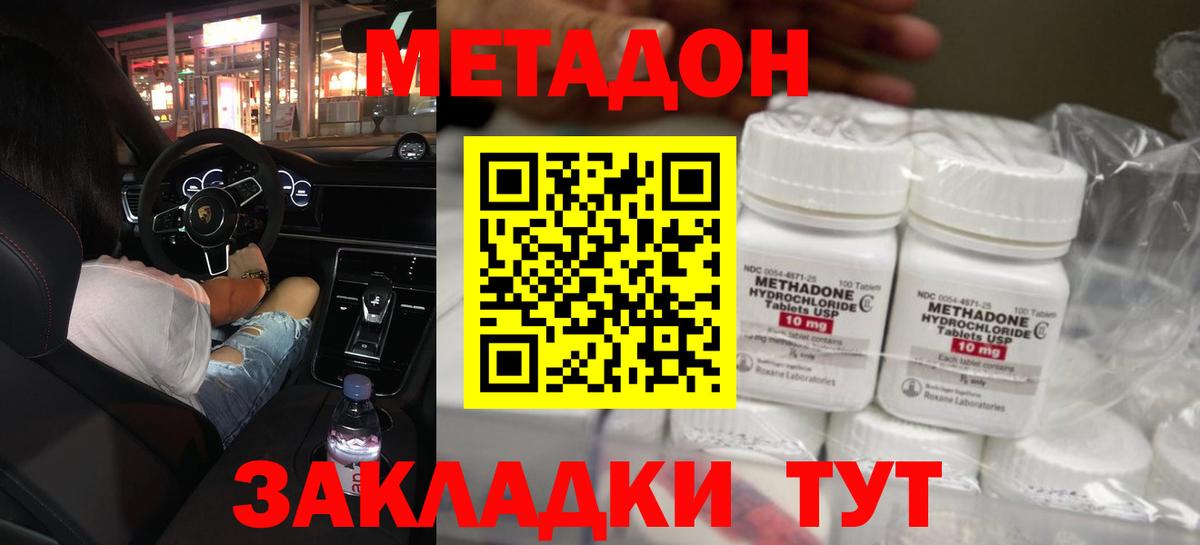 Городец  МЕТАДОН белоснежный  Вход с VPN 