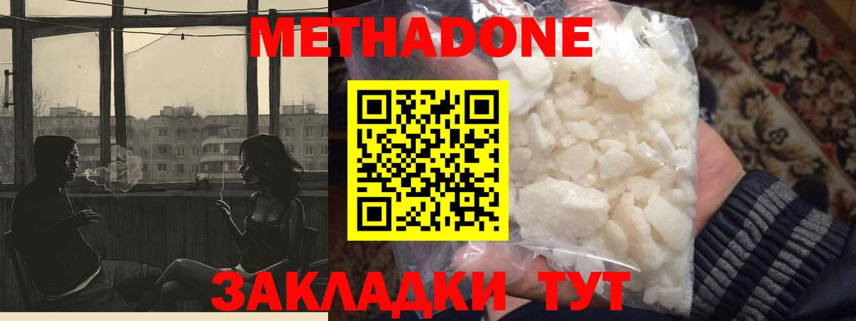 МЕТАДОН VHQ Городец
