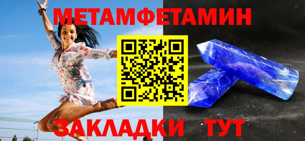 Первитин мет  Первитин  Городец  Вход с VPN 