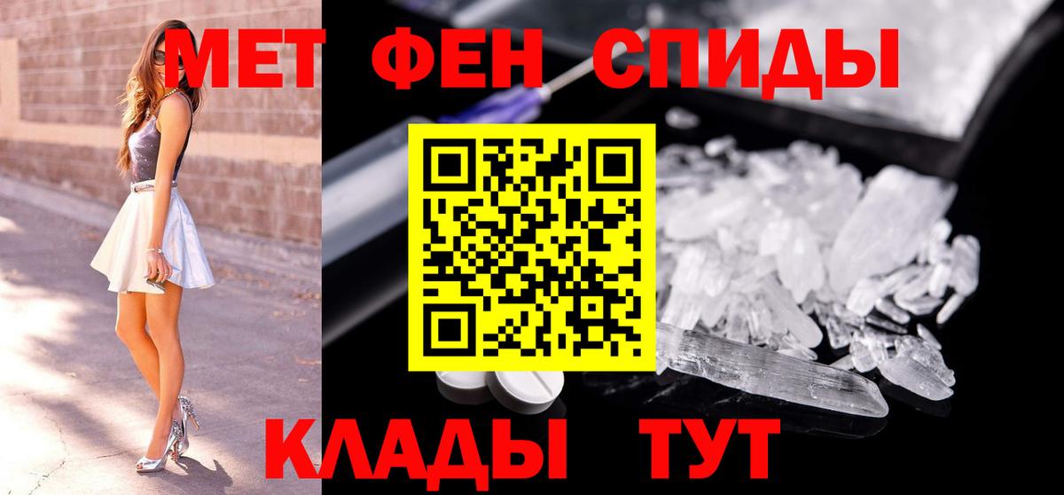 Метамфетамин Methamphetamine Городец